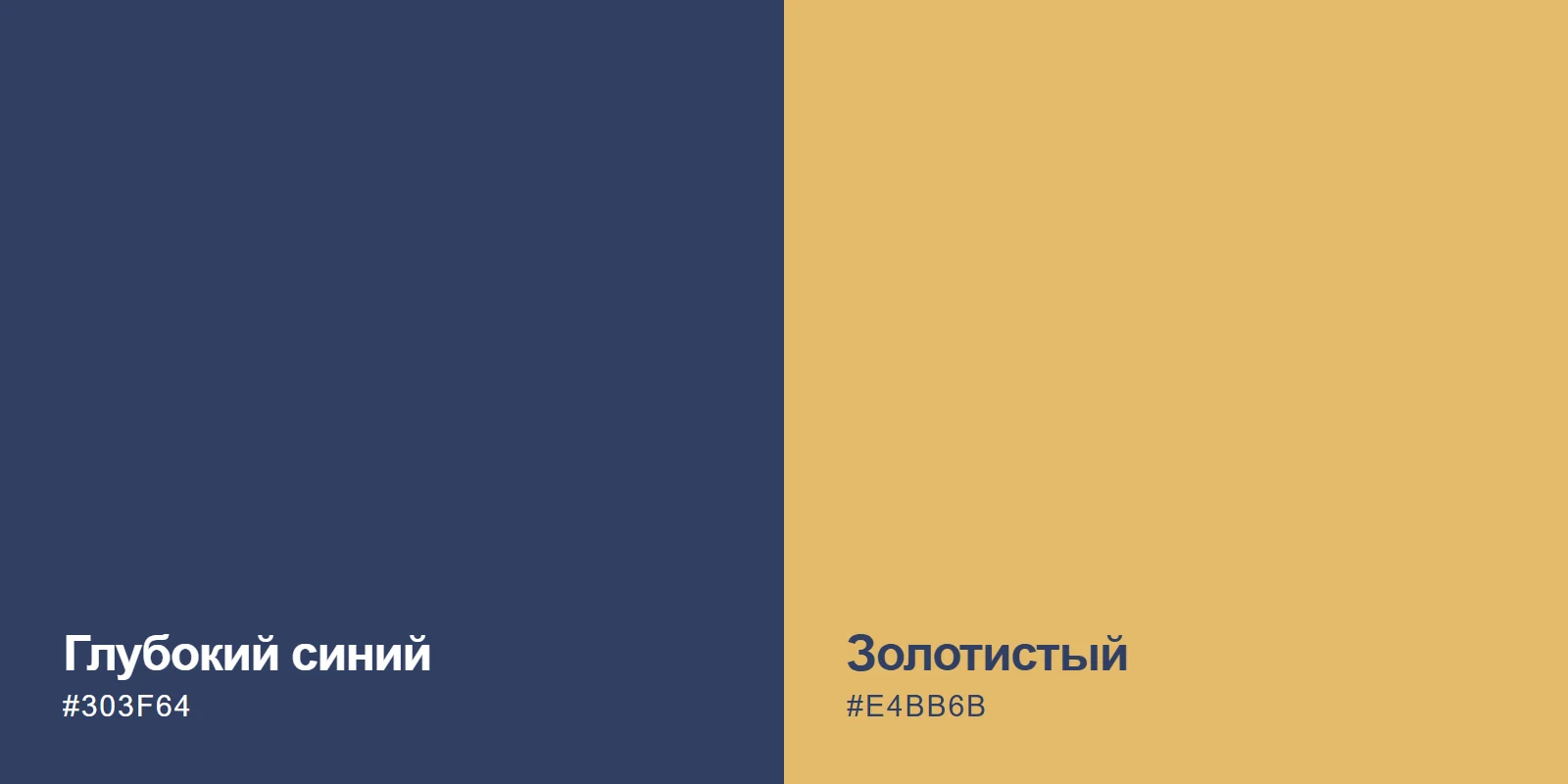 Фирменные оттенки