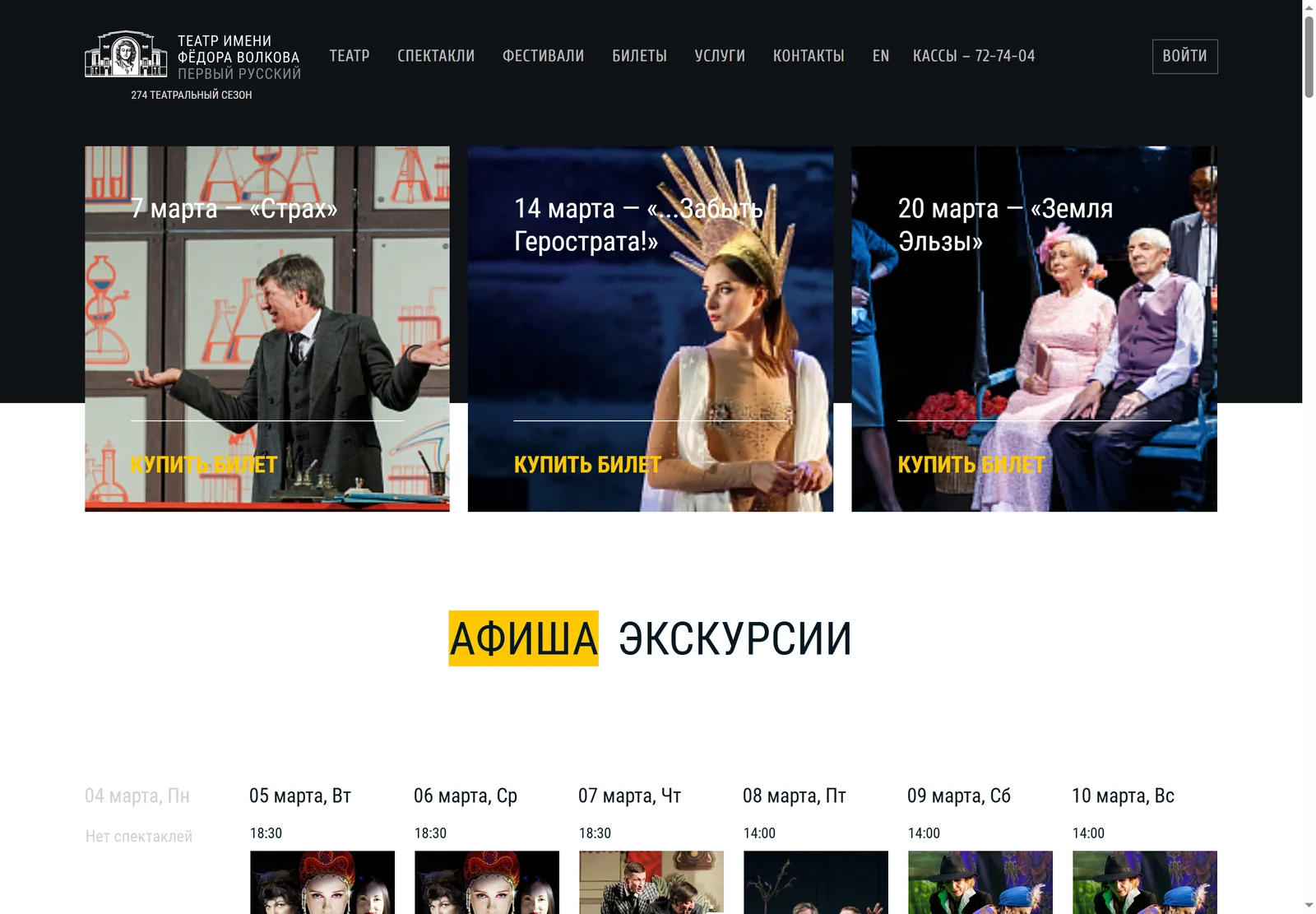 Главная страница прежнего сайта