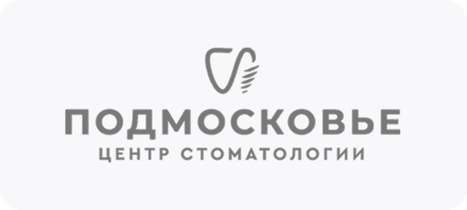Подмосковье, центр стоматологии