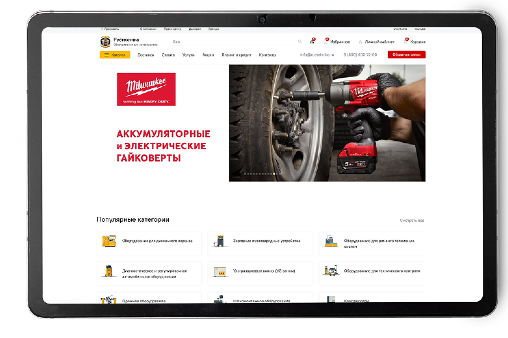Сайт — РусТехника