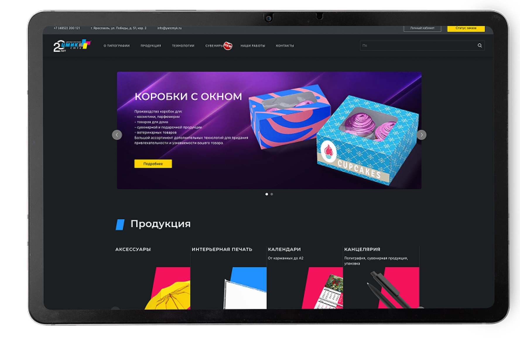Сайт — Цифровая типография CMYK